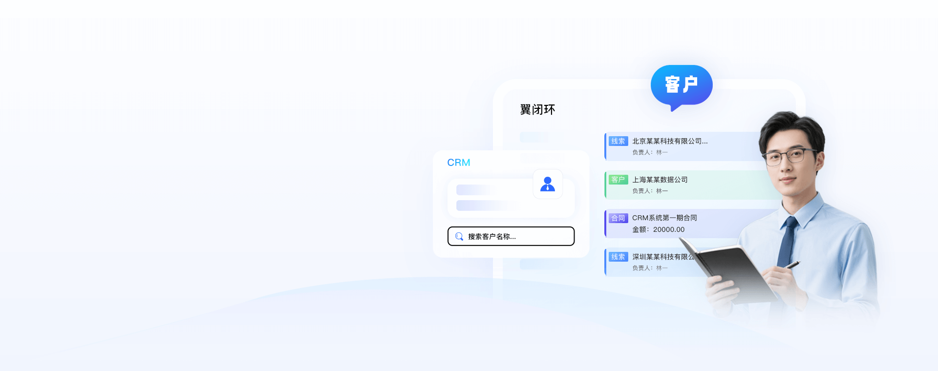 翼闭环Banner
