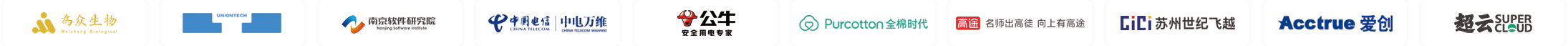 客户LOGO