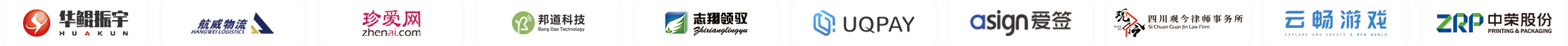 客户LOGO