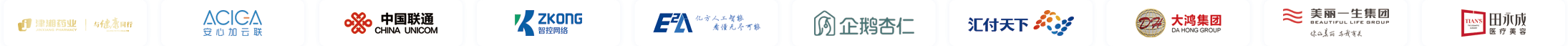 客户LOGO