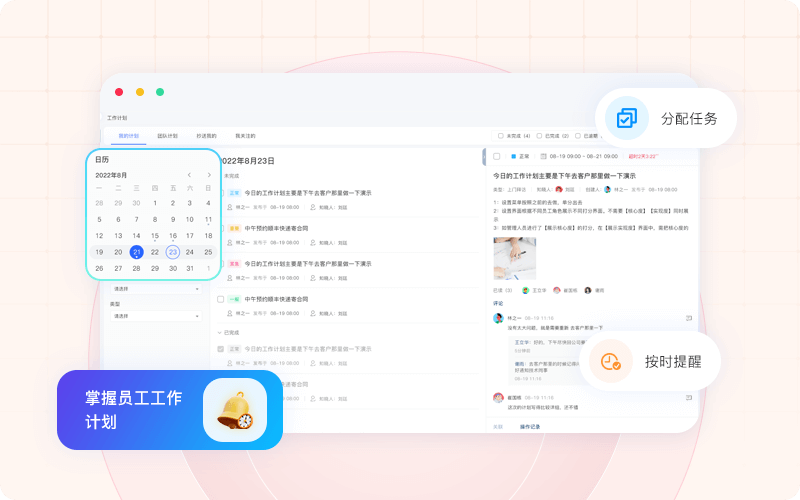 分配客户跟进任务
