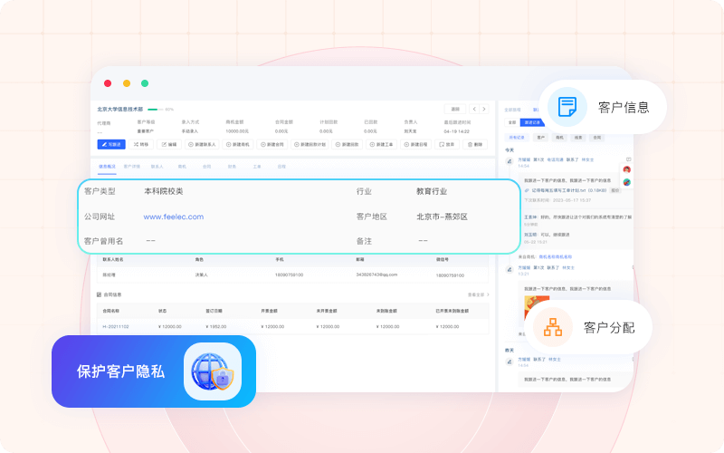 保护客户资产